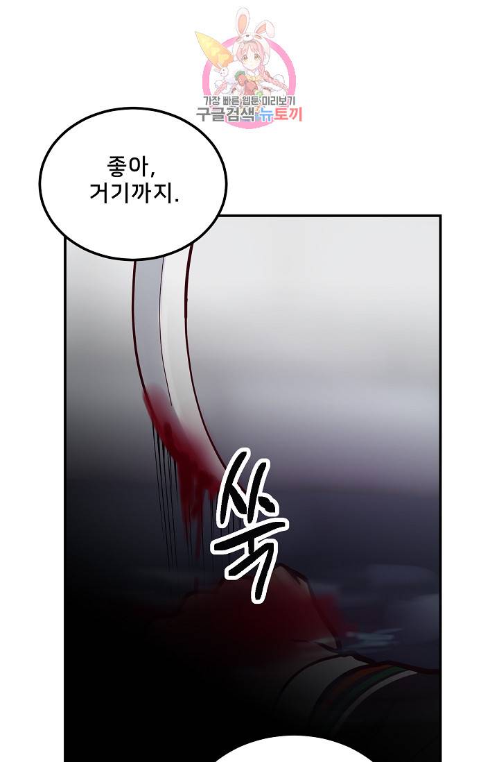 램프의 아미나 28화 92
