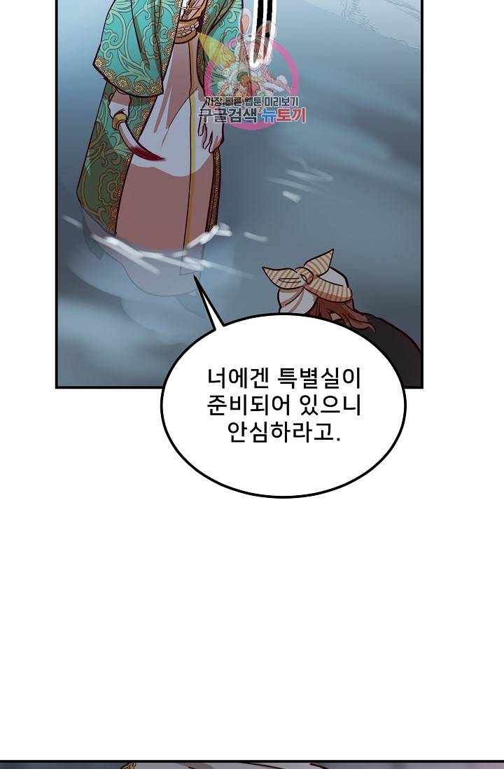 램프의 아미나 28화 94