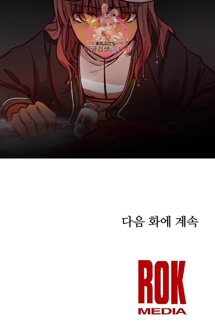 램프의 아미나 28화 96