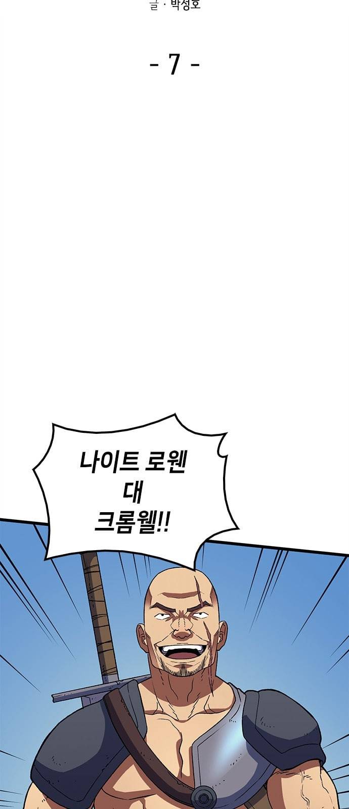 아르세니아의 마법사 7화 5