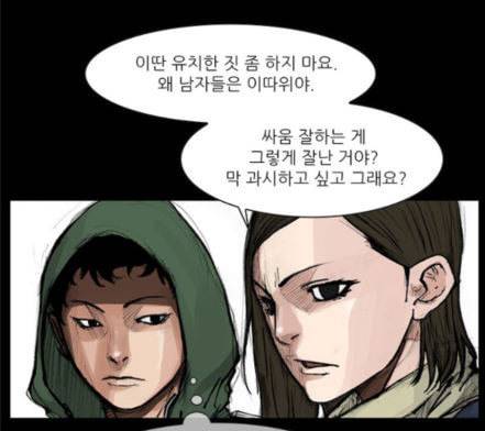 블러드레인2천외천 5화 1