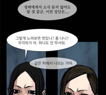 블러드레인2천외천 5화 2