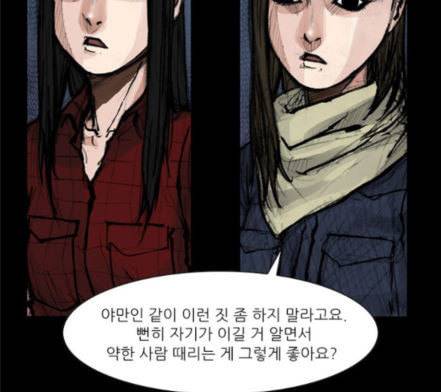 블러드레인2천외천 5화 3
