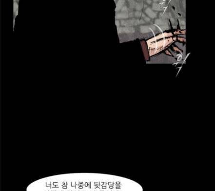 블러드레인2천외천 5화 26