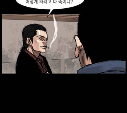 블러드레인2천외천 5화 27