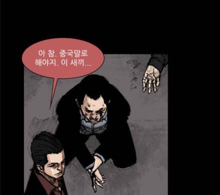 블러드레인2천외천 5화 28