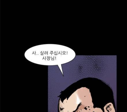 블러드레인2천외천 5화 35