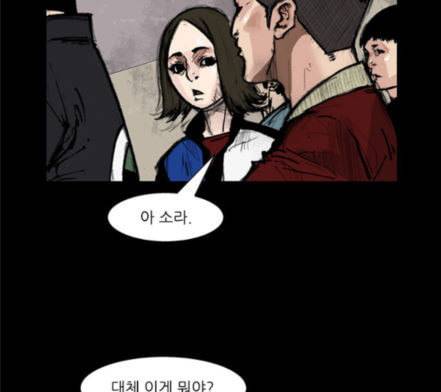 블러드레인2천외천 5화 53