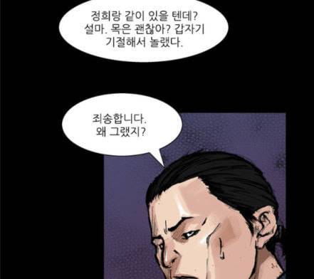 블러드레인2천외천 5화 62