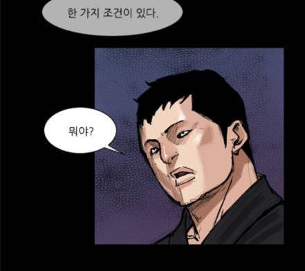 블러드레인2천외천 5화 76