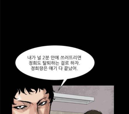 블러드레인2천외천 5화 77
