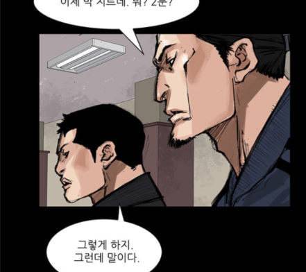 블러드레인2천외천 5화 79