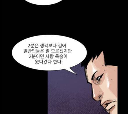 블러드레인2천외천 5화 80