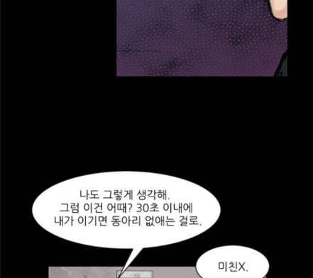 블러드레인2천외천 5화 81