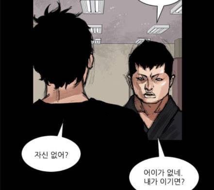 블러드레인2천외천 5화 82