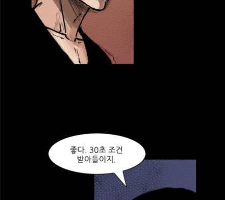 블러드레인2천외천 5화 84