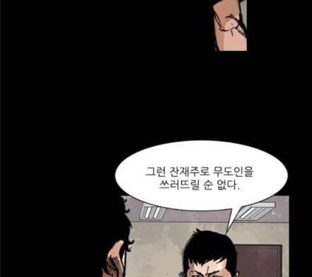 블러드레인2천외천 5화 104
