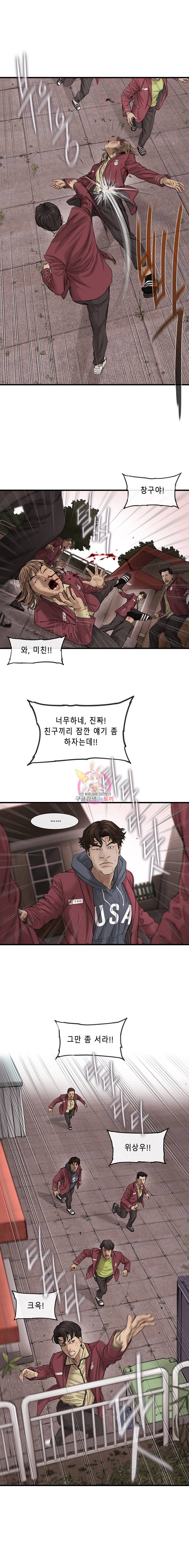 CELL 1화 3