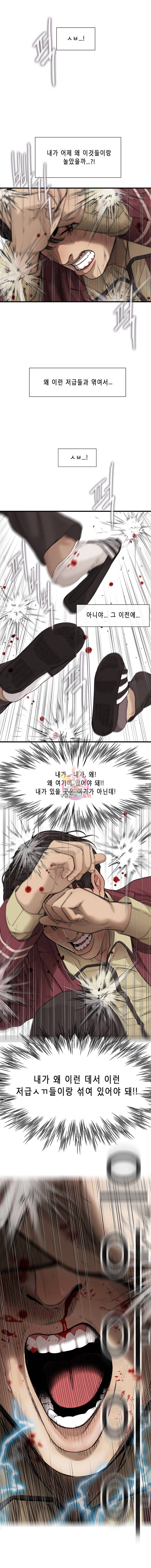 CELL 1화 5