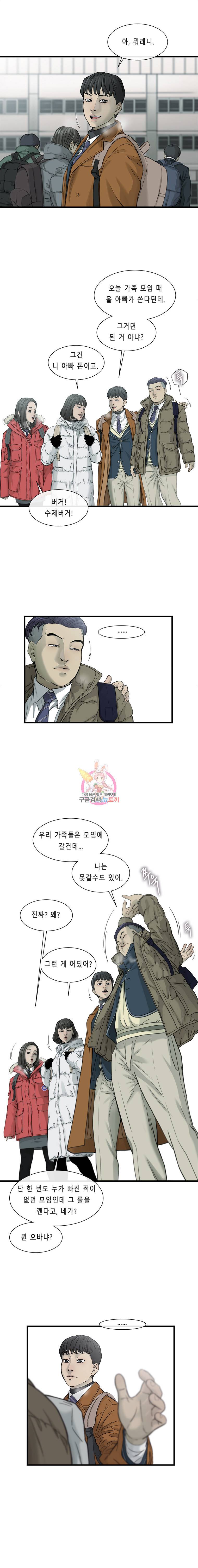 CELL 1화 15