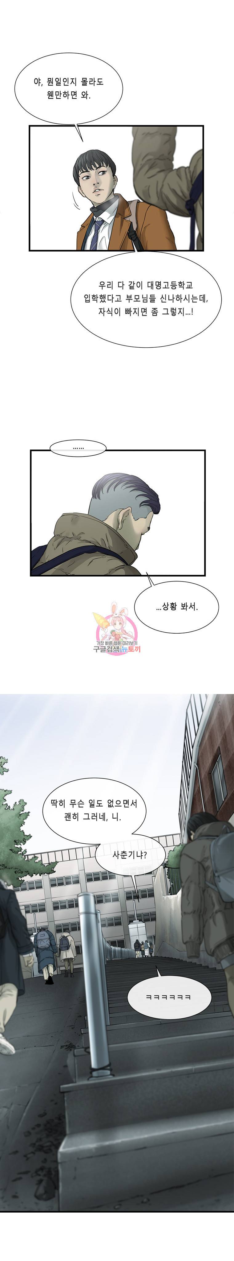 CELL 1화 16
