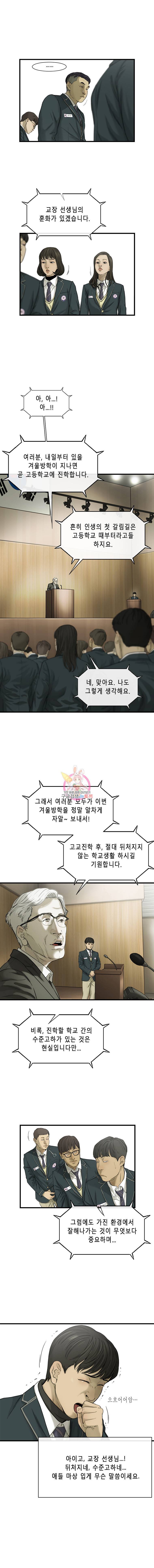 CELL 1화 25