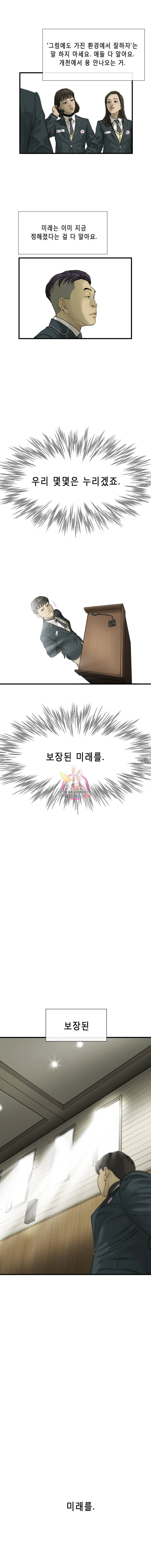 CELL 1화 27