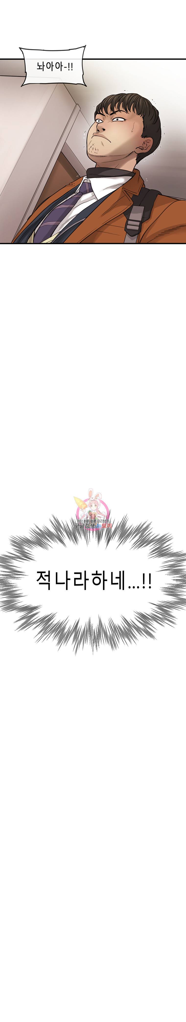 CELL 1화 30