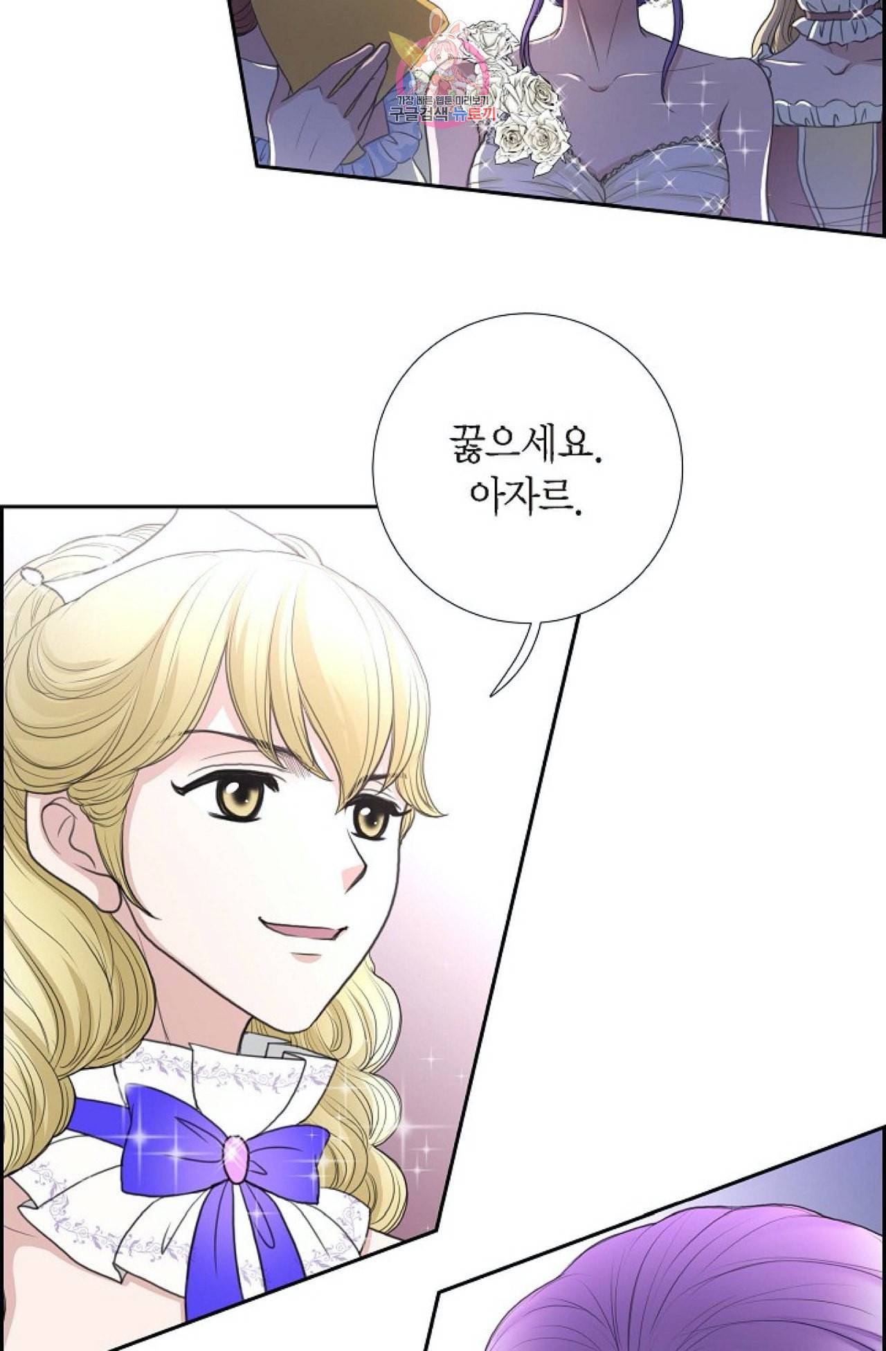폐하의 무릎 위  37화 4