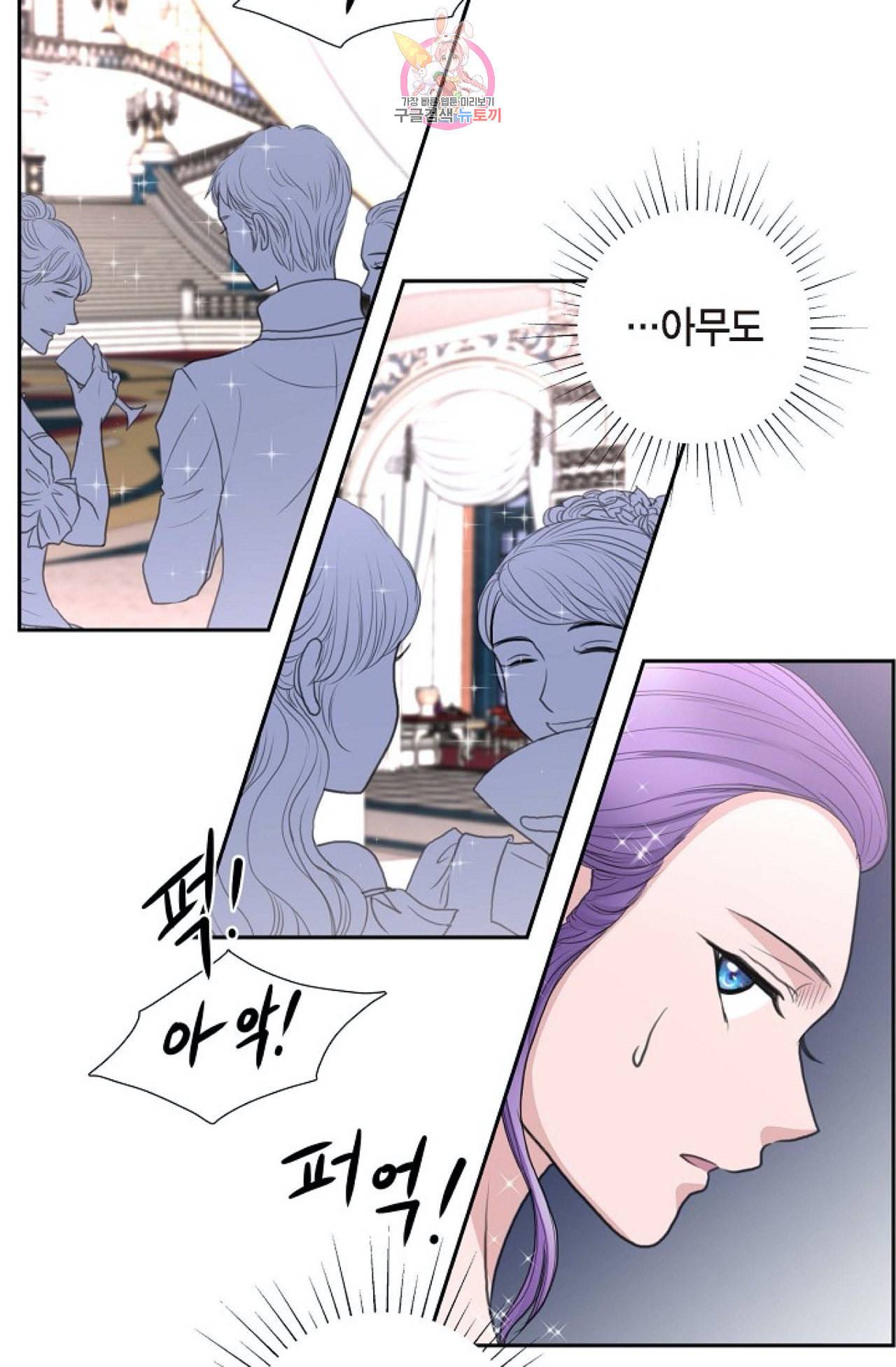폐하의 무릎 위  37화 9