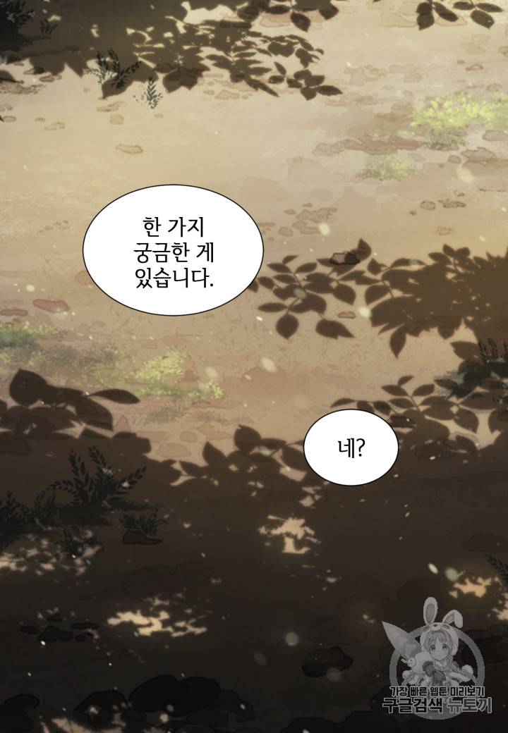 빛과 그림자 + 골든 타임 6화 3