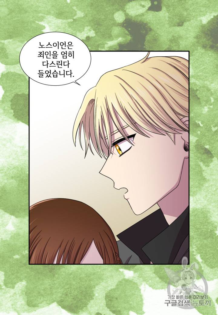 빛과 그림자 + 골든 타임 6화 4