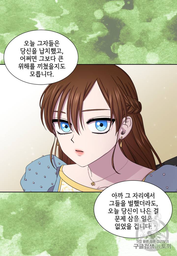 빛과 그림자 + 골든 타임 6화 5