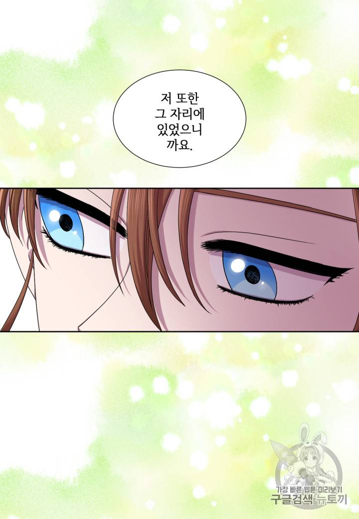 빛과 그림자 + 골든 타임 6화 6