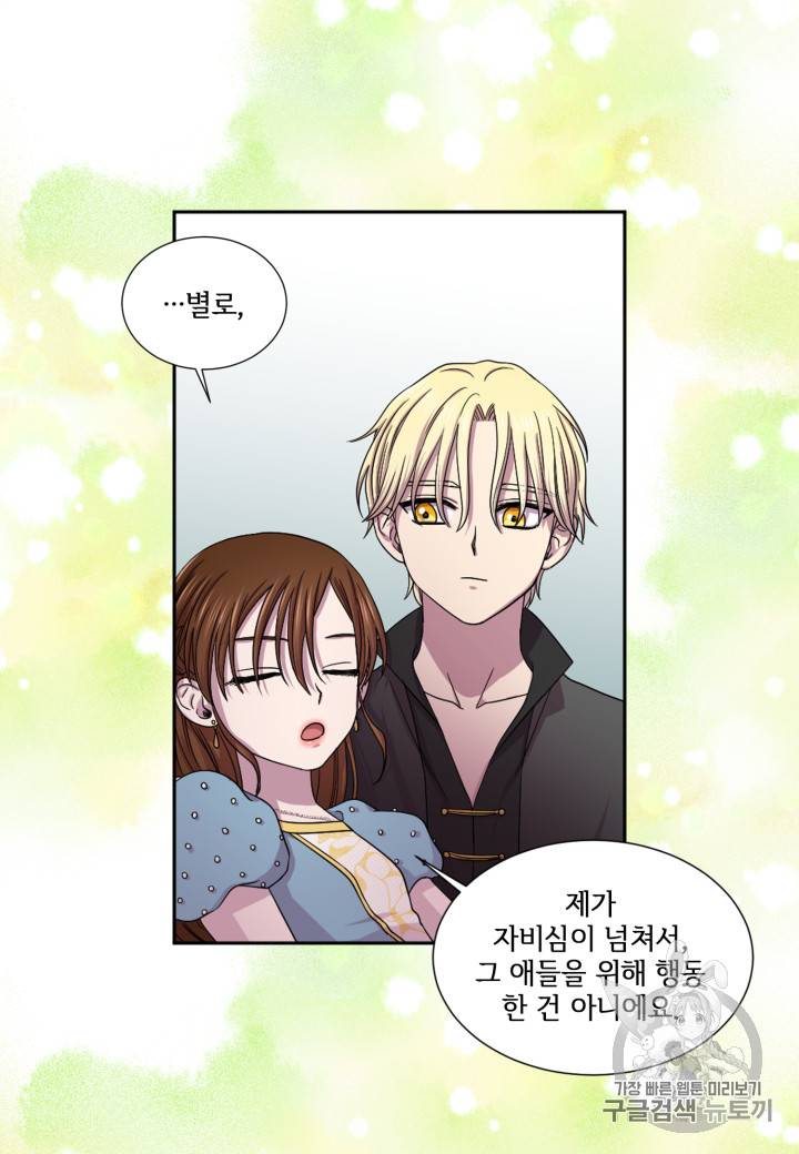 빛과 그림자 + 골든 타임 6화 7