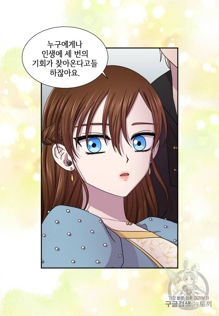 빛과 그림자 + 골든 타임 6화 8