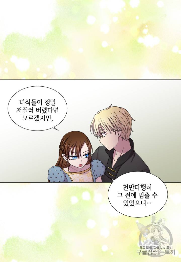 빛과 그림자 + 골든 타임 6화 9