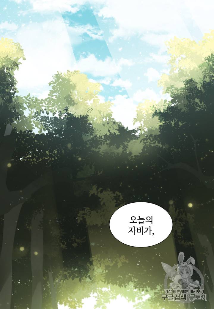 빛과 그림자 + 골든 타임 6화 11