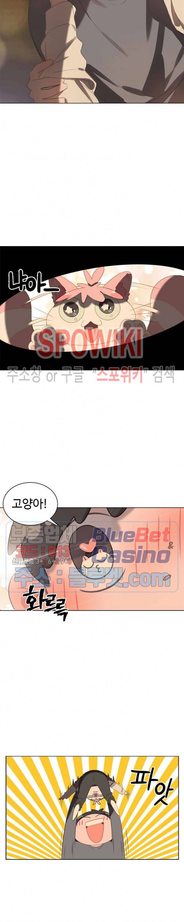묘한 그녀석 34화 3