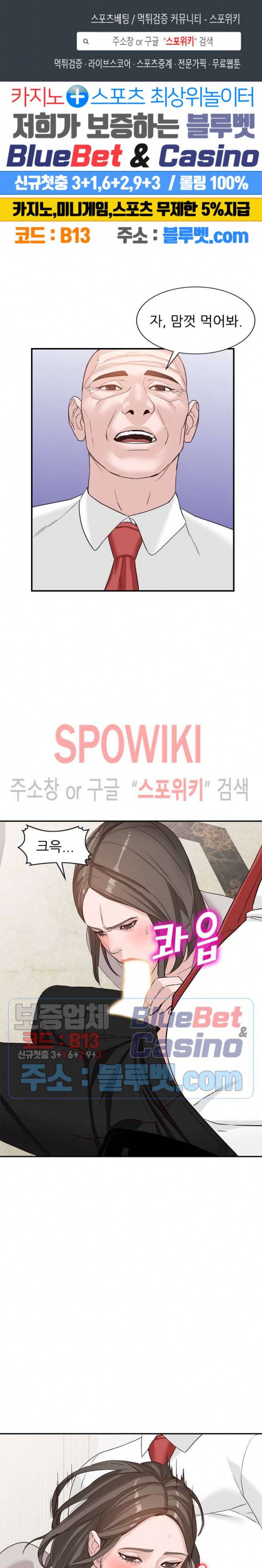 별장 하녀들 52화 1