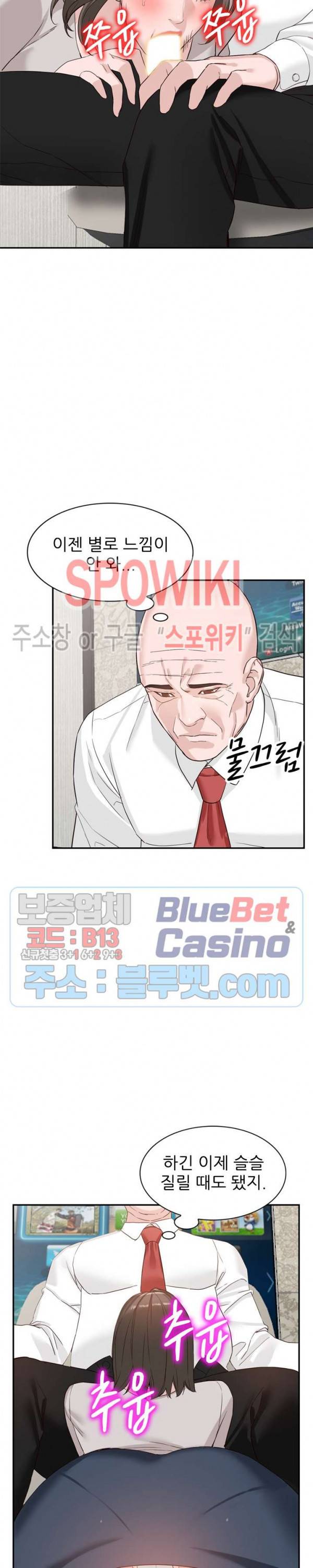 별장 하녀들 52화 2
