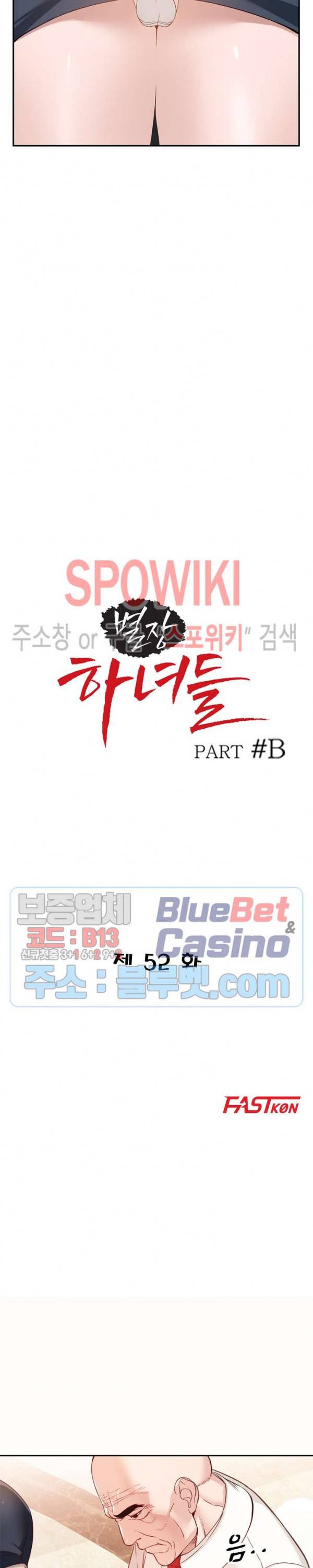 별장 하녀들 52화 3