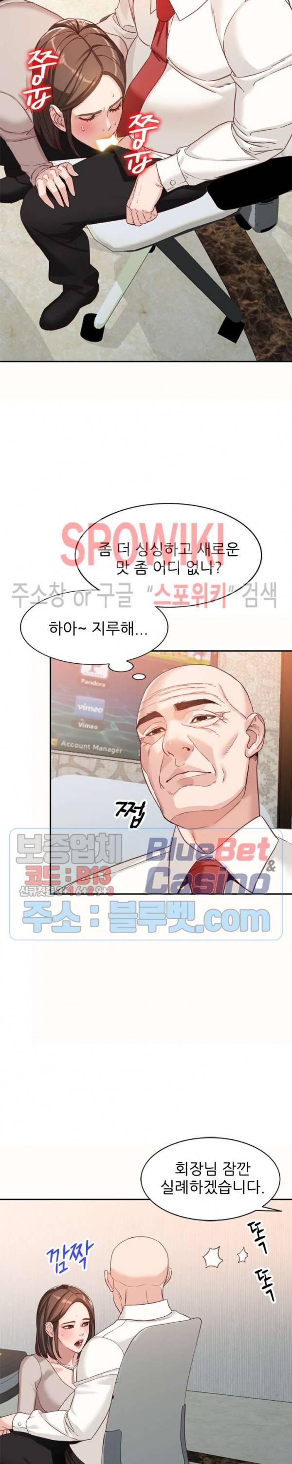별장 하녀들 52화 4