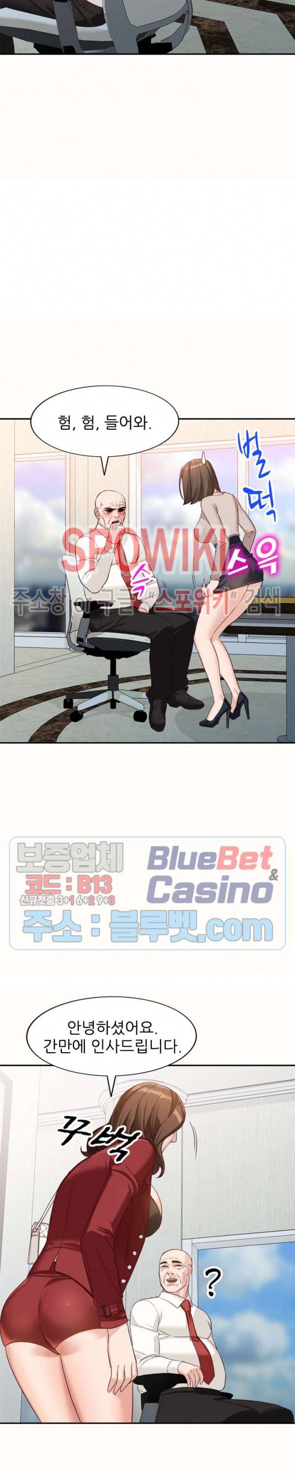 별장 하녀들 52화 5