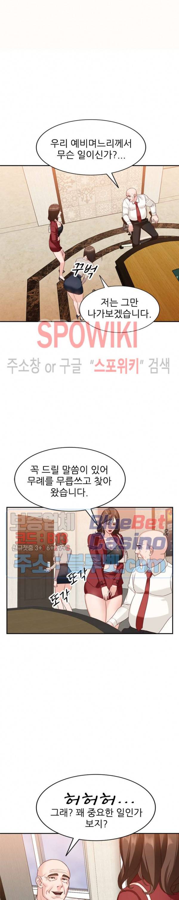 별장 하녀들 52화 6