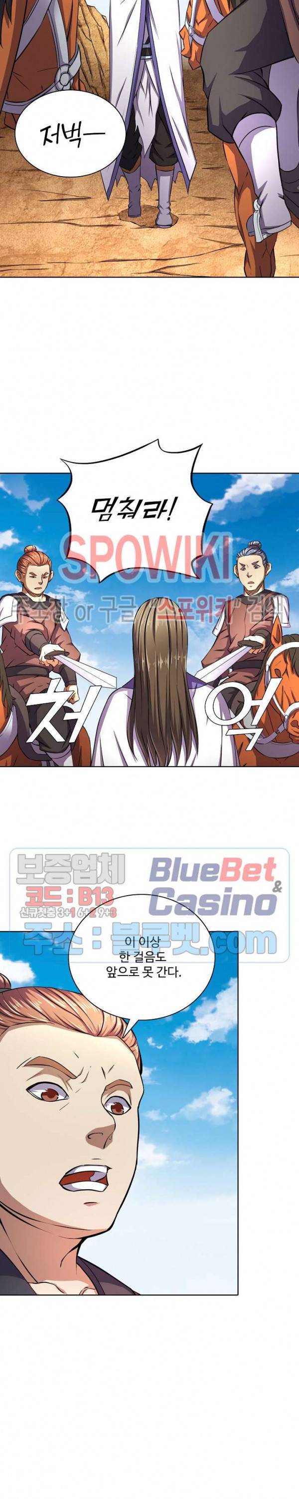절세무신 95화 3