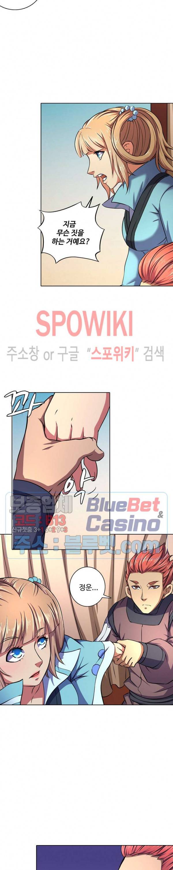 절세무신 95화 5