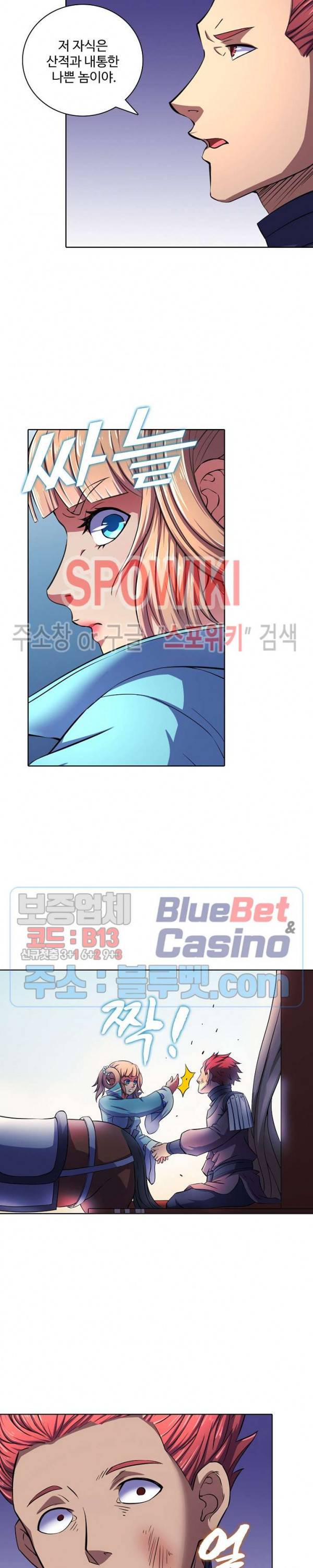 절세무신 95화 6