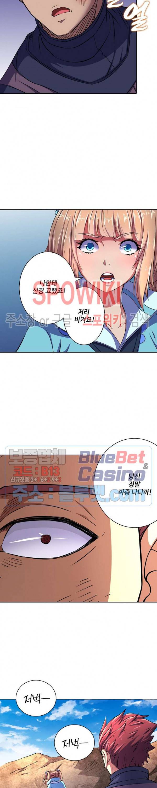 절세무신 95화 7