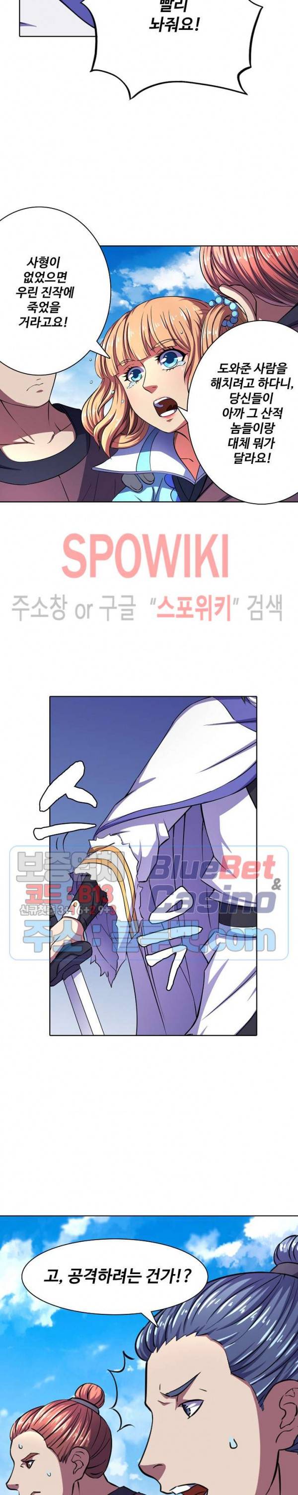 절세무신 95화 9